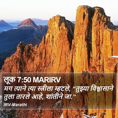 लूक 7:50 MARIRV Bible Verse Image