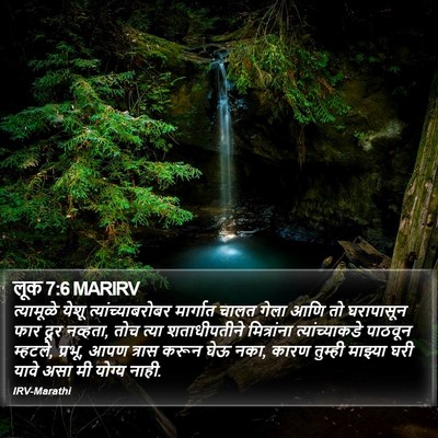 लूक 7:6 MARIRV Bible Verse Image
