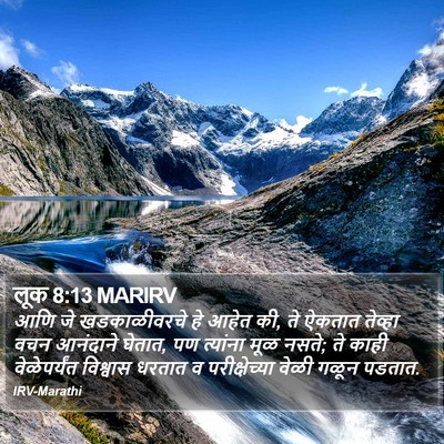 लूक 8:13 MARIRV Bible Verse Image