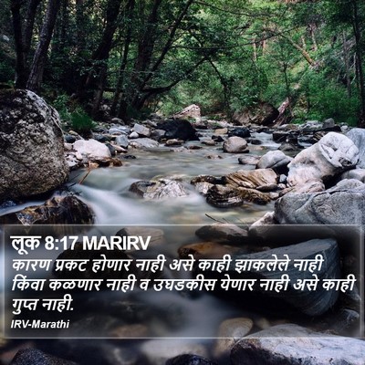 लूक 8:17 MARIRV Bible Verse Image
