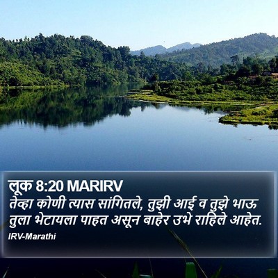 लूक 8:20 MARIRV Bible Verse Image