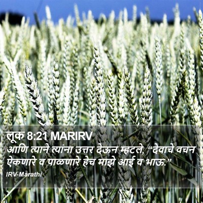 लूक 8:21 MARIRV Bible Verse Image