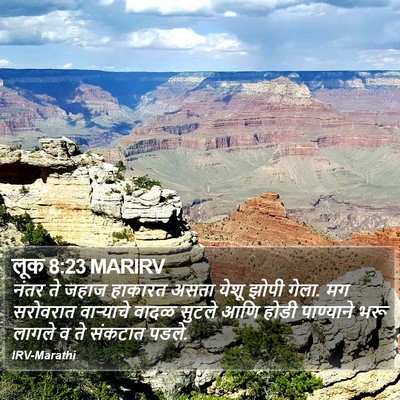 लूक 8:23 MARIRV Bible Verse Image