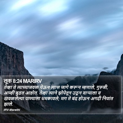लूक 8:24 MARIRV Bible Verse Image
