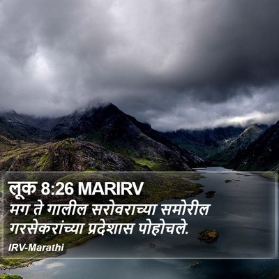 लूक 8:26 MARIRV Bible Verse Image