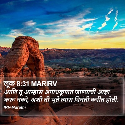 लूक 8:31 MARIRV Bible Verse Image