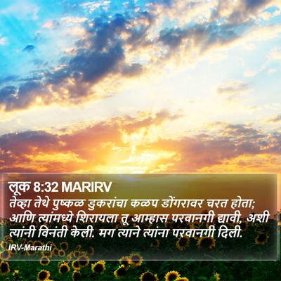 लूक 8:32 MARIRV Bible Verse Image