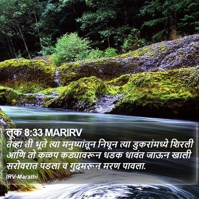 लूक 8:33 MARIRV Bible Verse Image