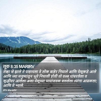 लूक 8:35 MARIRV Bible Verse Image