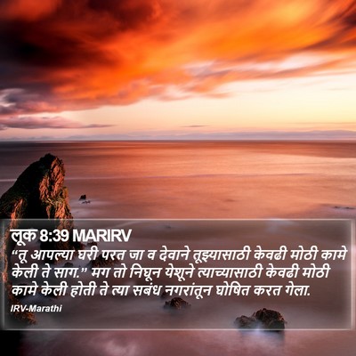 लूक 8:39 MARIRV Bible Verse Image