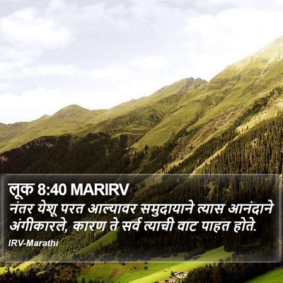 लूक 8:40 MARIRV Bible Verse Image