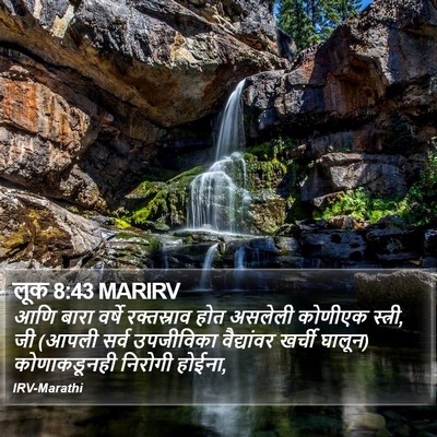 लूक 8:43 MARIRV Bible Verse Image