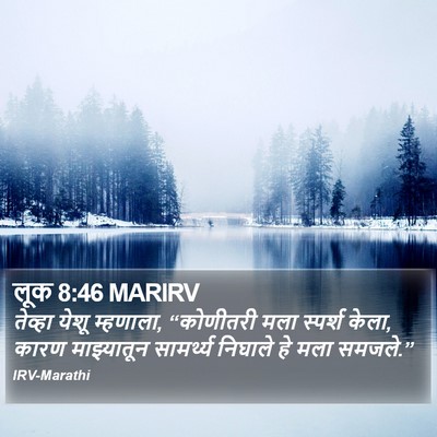 लूक 8:46 MARIRV Bible Verse Image