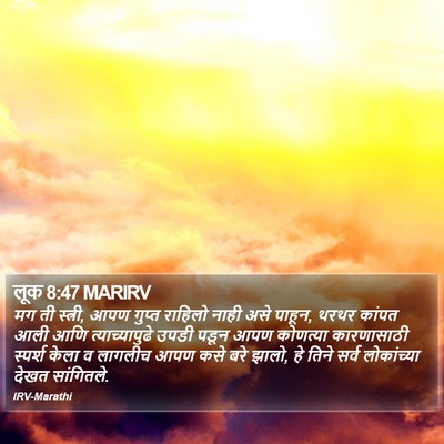 लूक 8:47 MARIRV Bible Verse Image