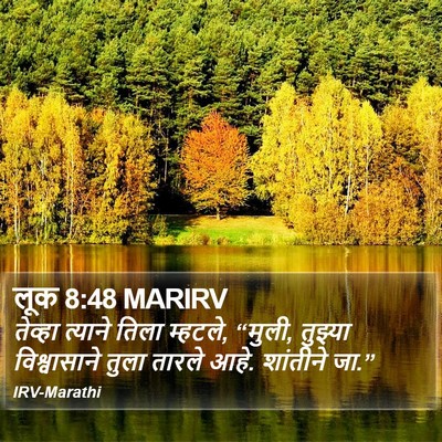 लूक 8:48 MARIRV Bible Verse Image