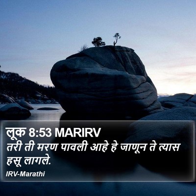 लूक 8:53 MARIRV Bible Verse Image