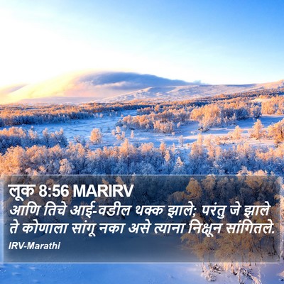 लूक 8:56 MARIRV Bible Verse Image