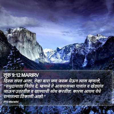 लूक 9:12 MARIRV Bible Verse Image