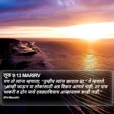 लूक 9:13 MARIRV Bible Verse Image