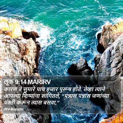लूक 9:14 MARIRV Bible Verse Image