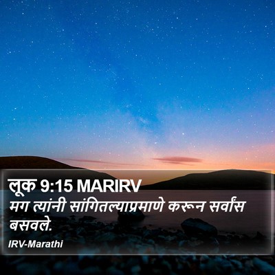 लूक 9:15 MARIRV Bible Verse Image