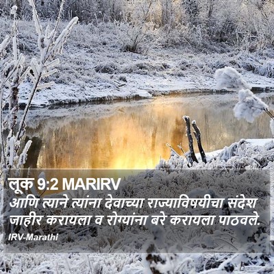लूक 9:2 MARIRV Bible Verse Image