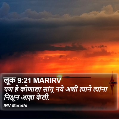 लूक 9:21 MARIRV Bible Verse Image
