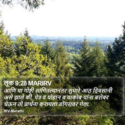 लूक 9:28 MARIRV Bible Verse Image