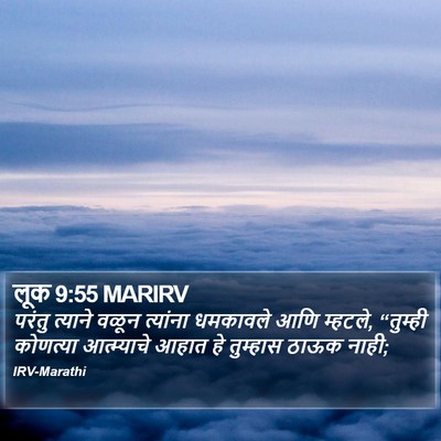 लूक 9:55 MARIRV Bible Verse Image