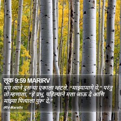 लूक 9:59 MARIRV Bible Verse Image