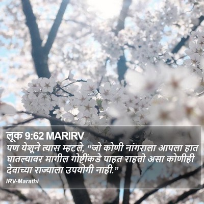 लूक 9:62 MARIRV Bible Verse Image