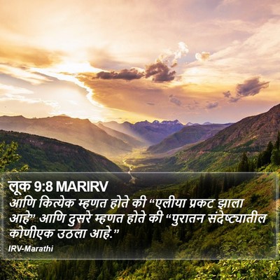 लूक 9:8 MARIRV Bible Verse Image
