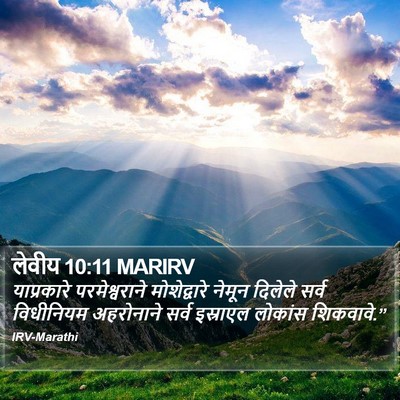 लेवीय 10:11 MARIRV Bible Verse Image