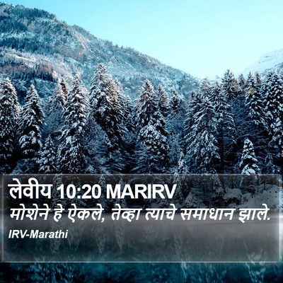 लेवीय 10:20 MARIRV Bible Verse Image