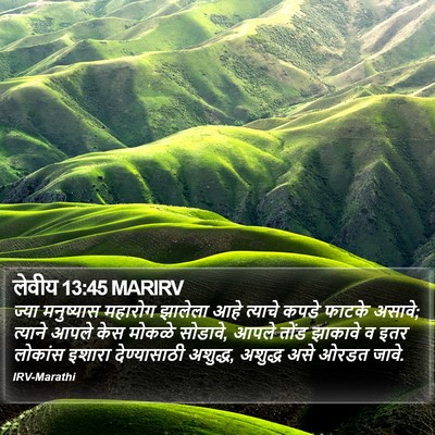 लेवीय 13:45 MARIRV Bible Verse Image