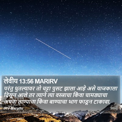 लेवीय 13:56 MARIRV Bible Verse Image