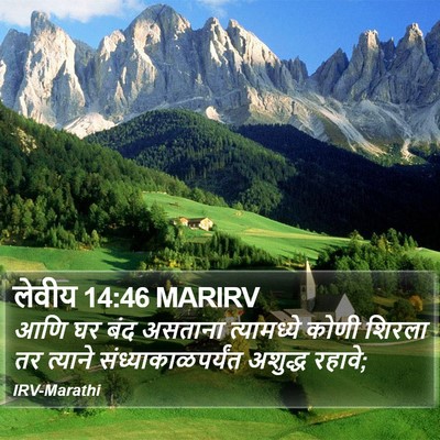 लेवीय 14:46 MARIRV Bible Verse Image