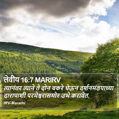 लेवीय 16:7 MARIRV Bible Verse Image
