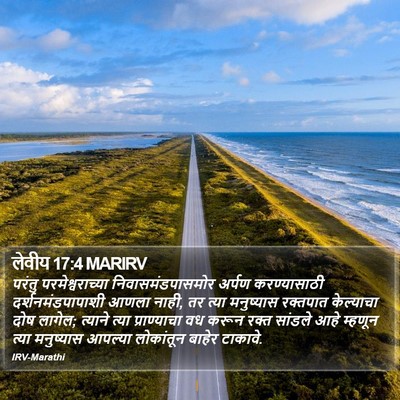 लेवीय 17:4 MARIRV Bible Verse Image