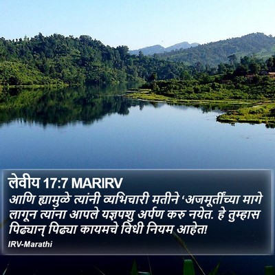 लेवीय 17:7 MARIRV Bible Verse Image