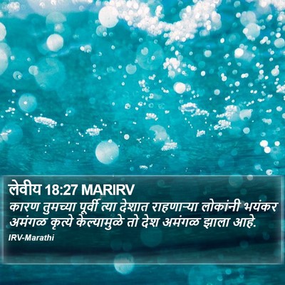 लेवीय 18:27 MARIRV Bible Verse Image