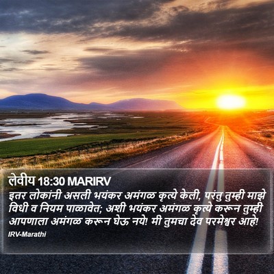 लेवीय 18:30 MARIRV Bible Verse Image