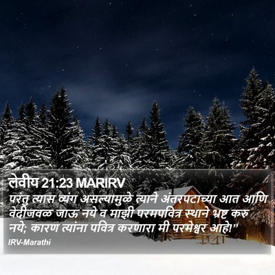 लेवीय 21:23 MARIRV Bible Verse Image