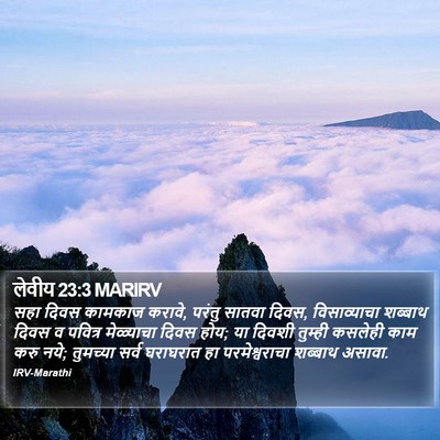 लेवीय 23:3 MARIRV Bible Verse Image