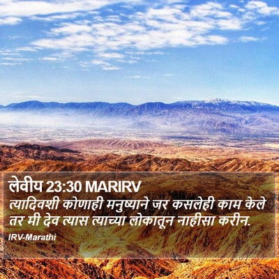 लेवीय 23:30 MARIRV Bible Verse Image