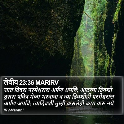 लेवीय 23:36 MARIRV Bible Verse Image