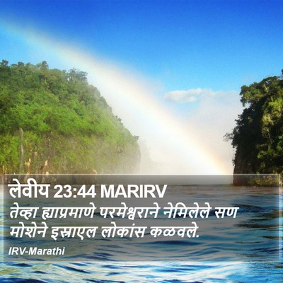 लेवीय 23:44 MARIRV Bible Verse Image