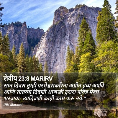 लेवीय 23:8 MARIRV Bible Verse Image