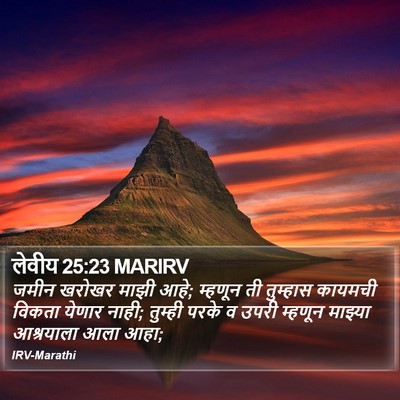 लेवीय 25:23 MARIRV Bible Verse Image