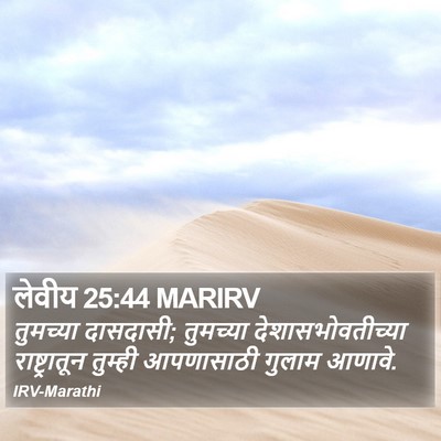 लेवीय 25:44 MARIRV Bible Verse Image
